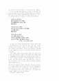 김기림론 12페이지