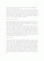 러시아 형식주의 4페이지