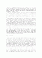 러시아 형식주의 8페이지
