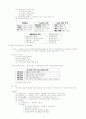 일제 식민지 시대의 한국의 정치 4페이지