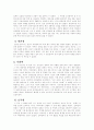 고적 답사(강원도) 2페이지