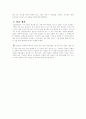 고적 답사(강원도) 3페이지