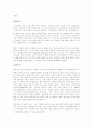 바로크 전기의 기악음악... 2페이지