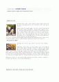 삼성화제 14페이지