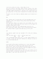 	바로크 시대의 기악음악 2페이지