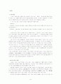 기공에 대한 이해 1페이지