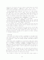 기공에 대한 이해 2페이지