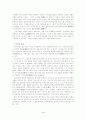 기공에 대한 이해 4페이지