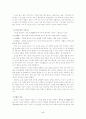 기공에 대한 이해 5페이지