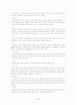 기공에 대한 이해 8페이지
