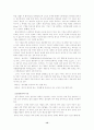 기공에 대한 이해 14페이지