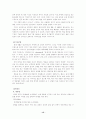 기공에 대한 이해 15페이지