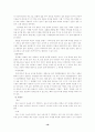 기공에 대한 이해 16페이지