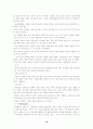 기공에 대한 이해 18페이지