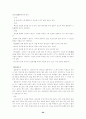 기공에 대한 이해 20페이지