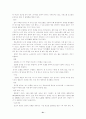 기공에 대한 이해 21페이지