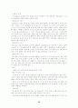 기공에 대한 이해 24페이지