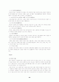 기공에 대한 이해 26페이지
