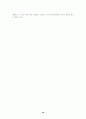 기공에 대한 이해 28페이지