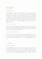 서체의 종류 1페이지