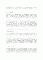 서체의 종류 2페이지