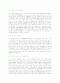 서체의 종류 4페이지