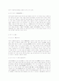 서체의 종류 5페이지