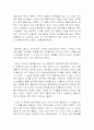 음악감상문 내 인생의 첫 교향악단의 공연 2페이지