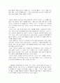 음악감상문 내 인생의 첫 교향악단의 공연 3페이지