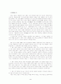 마르코 폴로의 동방견문록 2페이지