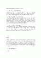 (골 관절염)퇴행성관절염으로 인해 실시한 인공 슬관절 치환술  Case Study 5페이지