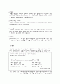 (골 관절염)퇴행성관절염으로 인해 실시한 인공 슬관절 치환술  Case Study 7페이지