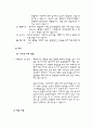 (골 관절염)퇴행성관절염으로 인해 실시한 인공 슬관절 치환술  Case Study 8페이지