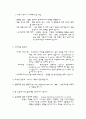 (골 관절염)퇴행성관절염으로 인해 실시한 인공 슬관절 치환술  Case Study 9페이지