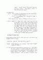 (골 관절염)퇴행성관절염으로 인해 실시한 인공 슬관절 치환술  Case Study 10페이지