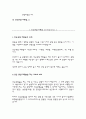 (골 관절염)퇴행성관절염으로 인해 실시한 인공 슬관절 치환술  Case Study 11페이지