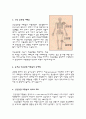(골 관절염)퇴행성관절염으로 인해 실시한 인공 슬관절 치환술  Case Study 12페이지