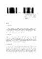 (골 관절염)퇴행성관절염으로 인해 실시한 인공 슬관절 치환술  Case Study 14페이지