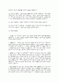 (골 관절염)퇴행성관절염으로 인해 실시한 인공 슬관절 치환술  Case Study 15페이지