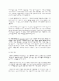 (골 관절염)퇴행성관절염으로 인해 실시한 인공 슬관절 치환술  Case Study 16페이지