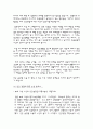 (골 관절염)퇴행성관절염으로 인해 실시한 인공 슬관절 치환술  Case Study 17페이지