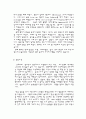 (골 관절염)퇴행성관절염으로 인해 실시한 인공 슬관절 치환술  Case Study 33페이지
