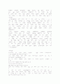 낙태에 대한 윤리적 문제점 3페이지