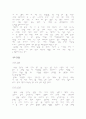 낙태에 대한 윤리적 문제점 6페이지