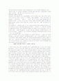폐인문화 연구 4페이지