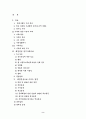 가족치료와 교회사회복지의 비젼 2페이지