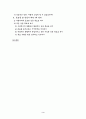 가족치료와 교회사회복지의 비젼 3페이지