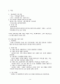 가족치료와 교회사회복지의 비젼 4페이지