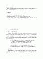 가족치료와 교회사회복지의 비젼 8페이지