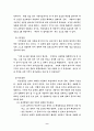 가족치료와 교회사회복지의 비젼 9페이지